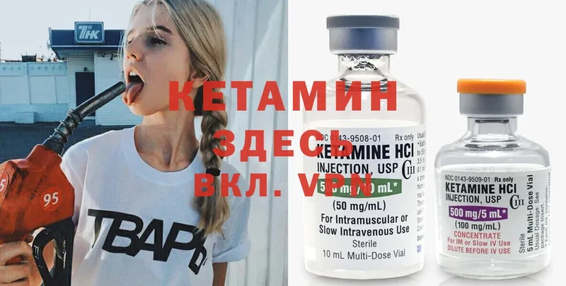 Кетамин ketamine  Кушва 